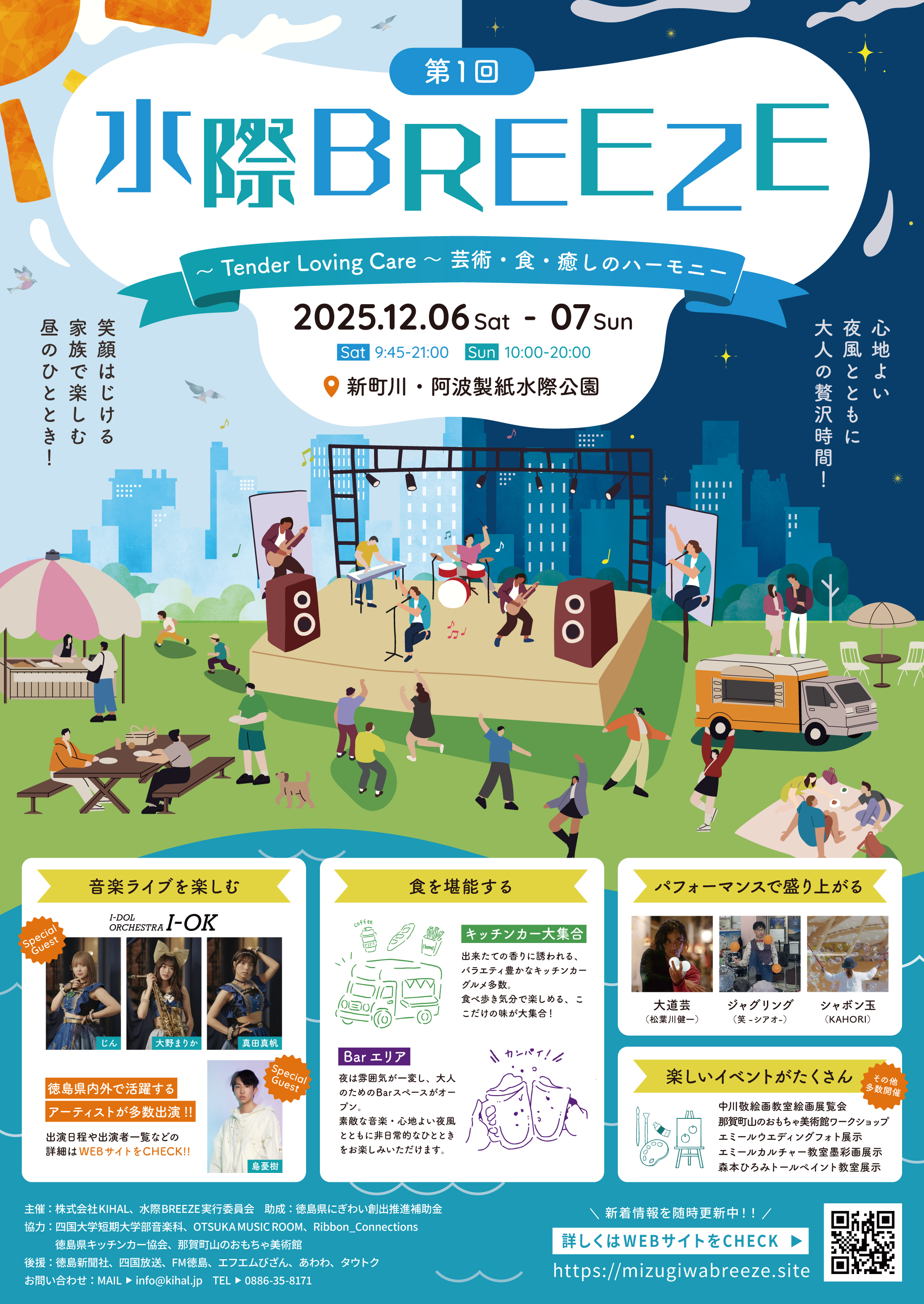 お知らせイメージ